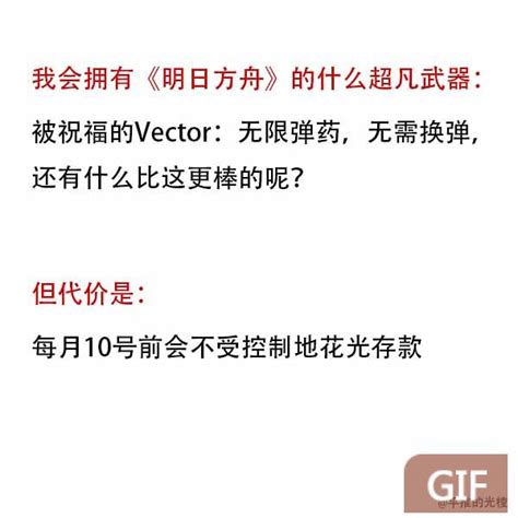 短篇表情包大纲 沙雕抛瓦 “你获得了明日方舟中的一件超凡武器——可代价是什么呢？” Nga玩家社区