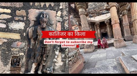 Kalinjar Fort Banda Uttar Pradesh Kalinjar Ka Kila Ka Itihaas