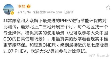 理想汽车 Ceo 李想炮轰团车造车，称「刷新了创业者底线」，到底发生了什么？你认可李想的说法吗？ 知乎