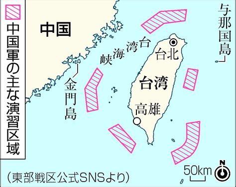 中国軍、台湾周辺で大規模演習 「独立派懲罰」、頼総統威圧：時事ドットコム