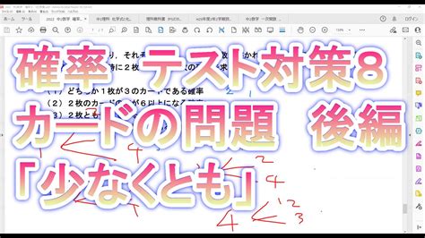 確率 テスト対策8 カードの問題 後編 オンライン個別指導のアスミラ