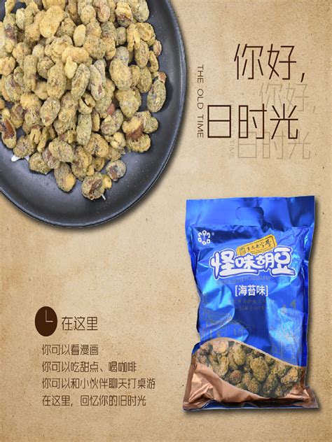 重庆特产蝶花牌怪味胡豆500g蟹黄味蚕豆休闲零食独立小包装不辣虎窝淘