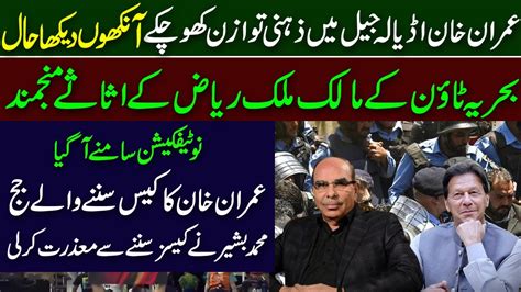 Assets Of Bahria Town Owner Malik Riaz Are Frozen Youtube