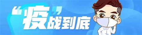 【广东发布】网传新冠吃药顺序、囤药清单可信不？家庭备药指南→