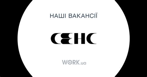 Робота в Сенс, книгарня. Відкриті вакансії — Work.ua