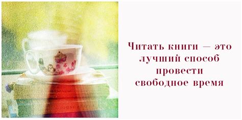 Пин от пользователя Ada King на доске Reading Books | Книги, Юмор, Цитаты