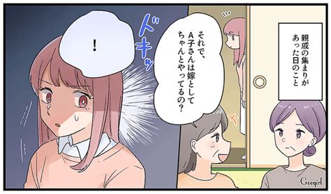 【漫画】不倫から略奪婚実際に結婚してみて現実を目の当たりにした話vol2 Peachy ライブドアニュース