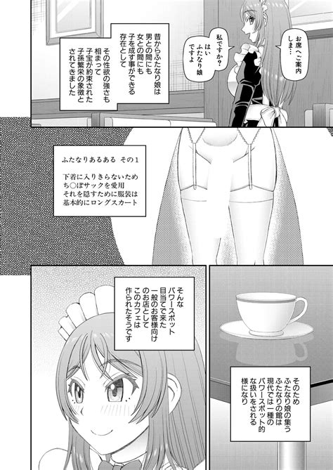 COMIC Mugen Tensei Page Nhentai Hentai Doujinshi And Manga