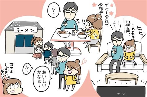 スマホを片時も離さない夫。まさか浮気？衝撃の結末とは＜オヨネの妊活いばら道＞ Esseonline（エッセ オンライン）