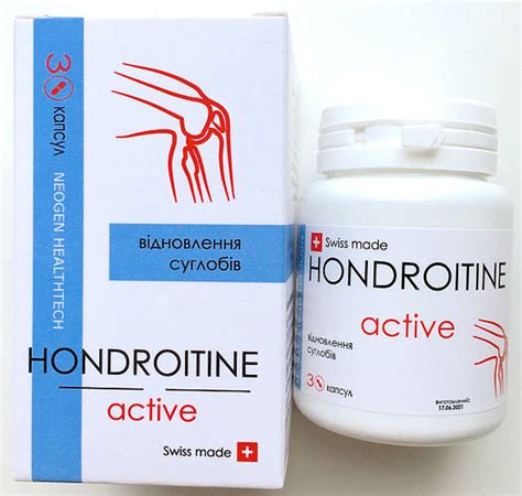 Купить HONDROITINE active натуральный комплекс для восстановления ...