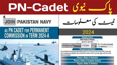 Join Pak Navy As Pn Cadet A Pak Navy Pn Cadet Test Preparation