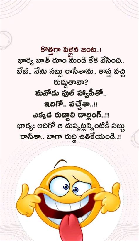 Top 123 + Funny quotation in telugu - Yadbinyamin.org