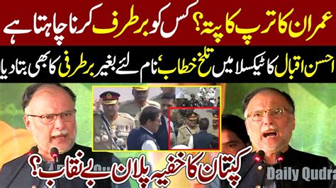 PMLN Ahsan Iqbal Speech PDM Long March No Confidence Imran Khan