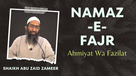 Namaz E Fajr Ahmiyat Wa Fazilat Shaikh Abu Zaid Zameer Ksjah