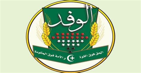 Wafd Party Emblem Egypt Rrightistheraldry