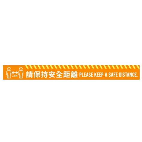 防疫 排隊 安全距離 警語 防滑 地貼 貼紙 長方形 蝦皮購物