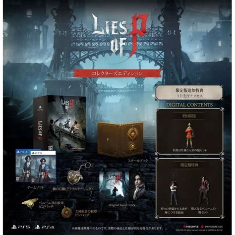 Lies Of P Collectors Edition Deluxe Edition Standard Variante F R