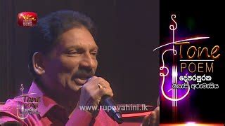 Muthu Muthu Wasse @ Tone Poem with Somasiri Medagedara Chords - ChordU