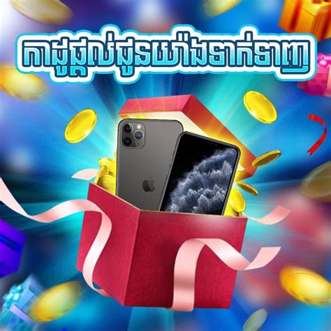 Khmer Card Games 🎉🎉 សូមចូលរួមអបអរសាទរ 🎉🎉 🇰🇭🇰🇭