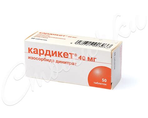 Кардикет таблетки пролонгированные 40мг №50 купить в Москве по цене от ...