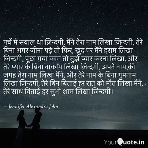 पर्चे में सवाल था ज़िन्दग Quotes And Writings By Jennifer Alexandra John Yourquote