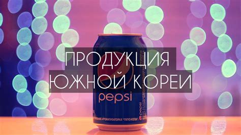 Продукция - Продукты питания крупным оптом