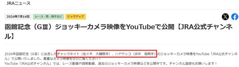 スナック忘れな草～29年ぶり・2024中京記念～｜ファイナライズ