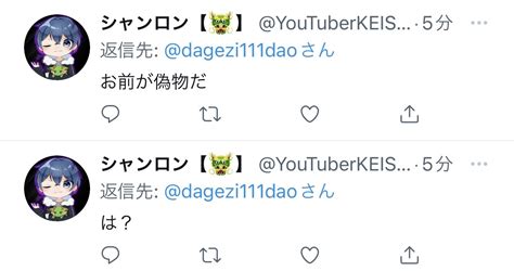 たけしの名前はだげじー的なw Dagezi111dao Twitter