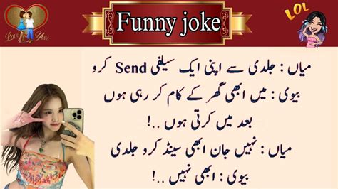 Aj Ka Latifah Funny Joke In Urdu Hasna Manna Hai Latest Joke Rania