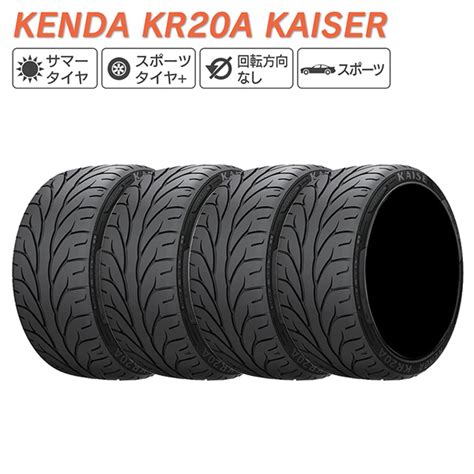 KENDA ケンダ KR20 KAISER 225 40R18 92H サマータイヤ 夏 タイヤ 2本セット 法人様専用 の通販はau PAY