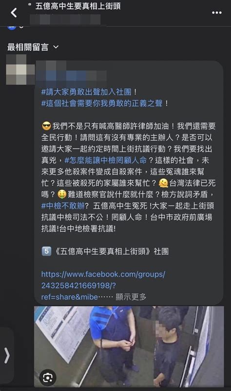 5億高中生命案！鄉民不滿驗屍結果嗆上街要真相 高大成說話了 Ettoday社會新聞 Ettoday新聞雲