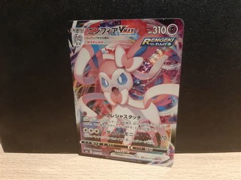 CARTE POKEMON SYLVEON Vmax 041 069 S6A Eevee Heroes JPN Full Art