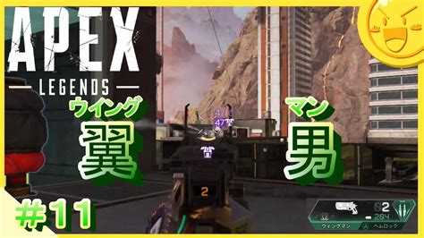 ＃11【apex】最初に拾った武器でプラチナランク目指す！！「apex Legends」【縛りプレイ】 Youtube