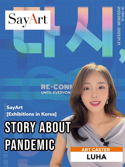 Sayart Exhibitions In Korea Story About Pandemicmuseum Of History