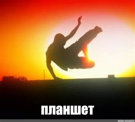 Создать мем "человек, паркур паркур, паркур ямакаси" - Картинки - Meme ...