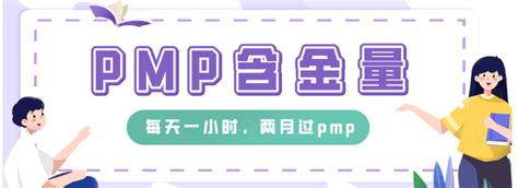 2023年pmp考试如何备考？最强策略出炉！ 知乎