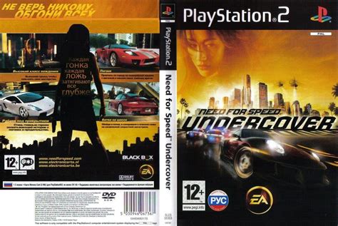 Nfs Undercover Cars Ps2