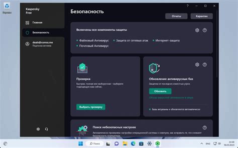 Новый Kaspersky Free Бесплатный антивирус на замену Kaspersky Security