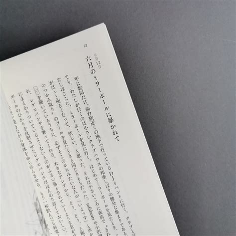 くどうれいん わたしを空腹にしないほうがいい 改訂版（booknerd）