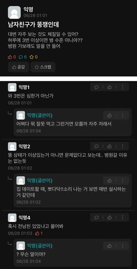 로스트아크 인벤 남친이 이상해요 ㅁㅊ ㄷㄷㄷㄷㄷㄷㄷㄷㄷㄷㄷ 로스트아크 인벤 자유 게시판