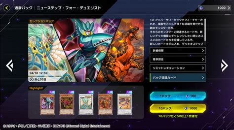 『遊戯王 マスターデュエル』、1周年記念！初搭載イラストの「ブラック・マジシャン」など、豪華アイテムが盛りだくさん！｜株式会社コナミデジタル