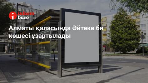 Алматы қаласында Әйтеке би көшесі ұзартылады | informburo.kz