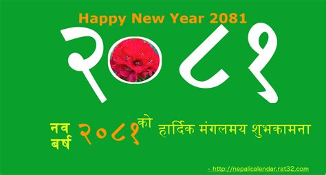 Happy New Year Wishes 2081 Happy New Year 2081 Cardsecards Naya