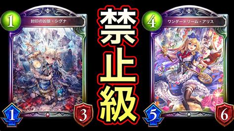 【シャドバ】いきなり勝率90％超え！「アリス×進化ヴァンプ」が異次元の強さだったww【shadowverse】【シャドウバース