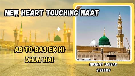 Ab Toh Bas Ek Hi Dhun Hai New Heart Touching Naat Nusrat Qaisar