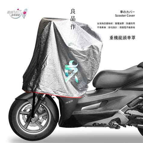 山葉機車頭罩的價格推薦 2021年9月 比價比個夠biggo