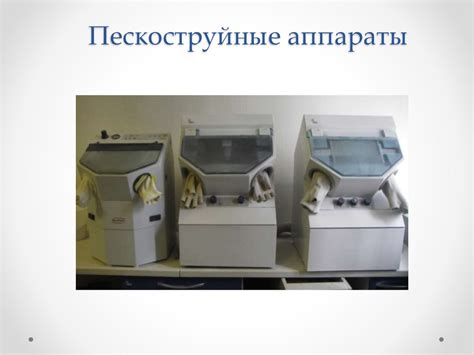 Изготовление гипсовых моделей - презентация онлайн