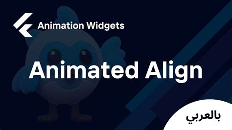 Flutter Animation Widgets Animated Align Youtube