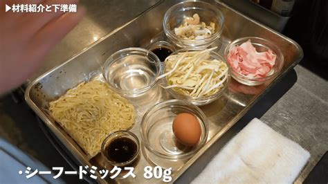 【一つ星レストラン「sio」鳥羽シェフ直伝】箸が止まらない！ゴッド・焼きそばの作り方 4yuuu