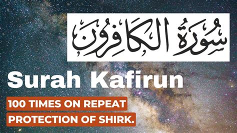 Surat Al Kafirun X100 Surah Kafirun 100 Times On Repeat YouTube